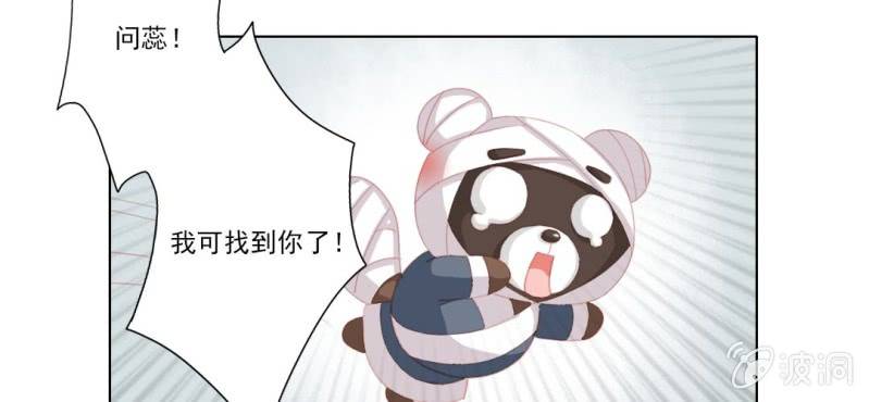《转相思》第十三回 倥偬临崖挽沥血 第37页