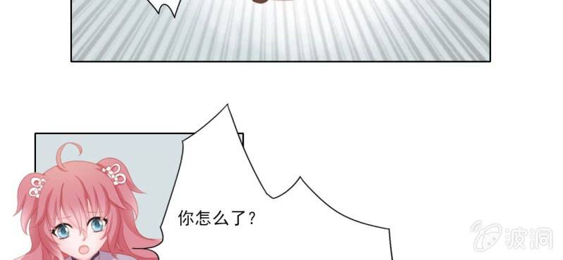 《转相思》第十三回 倥偬临崖挽沥血 第38页
