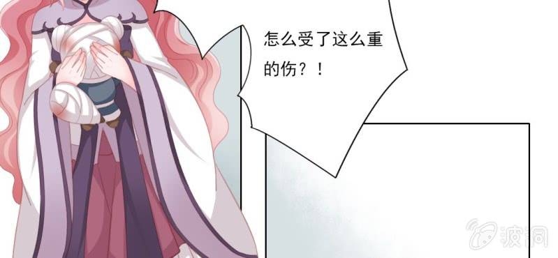 《转相思》第十三回 倥偬临崖挽沥血 第39页
