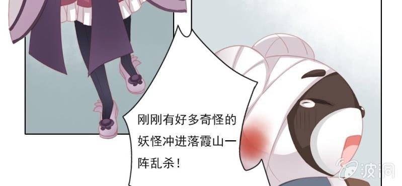 《转相思》第十三回 倥偬临崖挽沥血 第40页