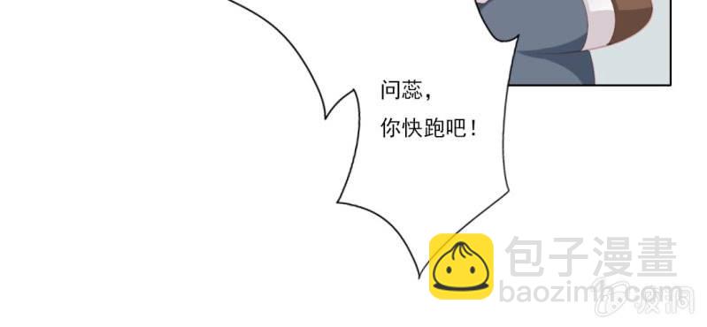 《转相思》第十三回 倥偬临崖挽沥血 第41页