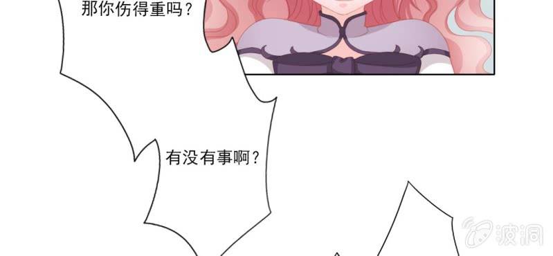 《转相思》第十三回 倥偬临崖挽沥血 第43页