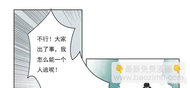 《转相思》第十三回 倥偬临崖挽沥血 第45页