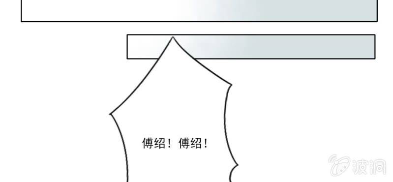 《转相思》第十三回 倥偬临崖挽沥血 第48页