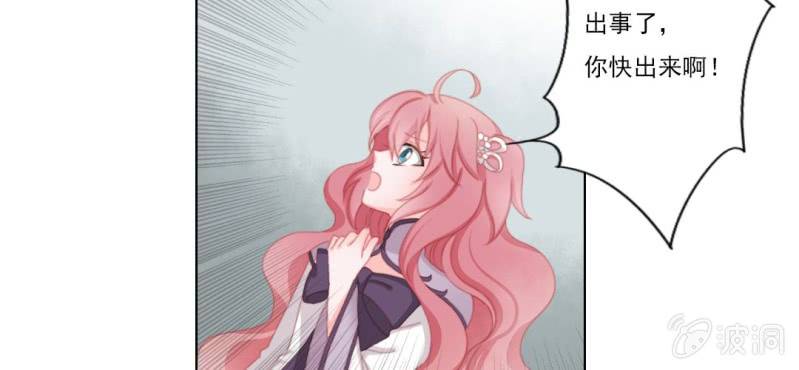 《转相思》第十三回 倥偬临崖挽沥血 第50页