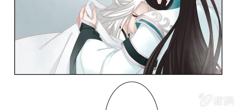 《转相思》第十三回 倥偬临崖挽沥血 第7页
