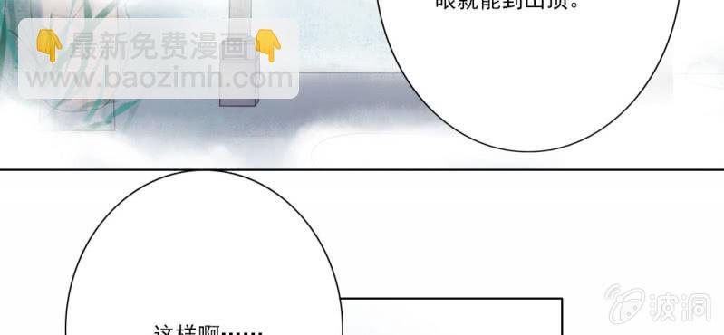 《转相思》第十五回 心伤恨短旧痕重 第10页