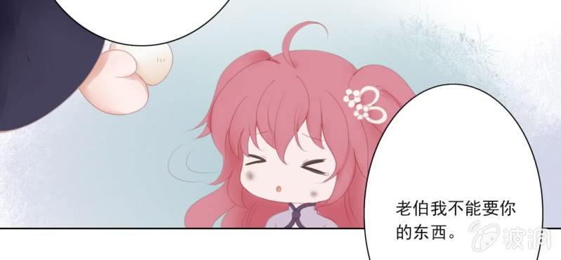 《转相思》第十五回 心伤恨短旧痕重 第13页