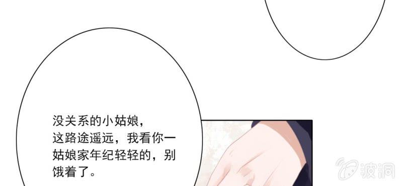 《转相思》第十五回 心伤恨短旧痕重 第14页