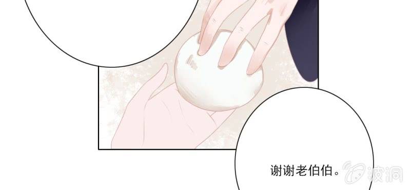 《转相思》第十五回 心伤恨短旧痕重 第15页