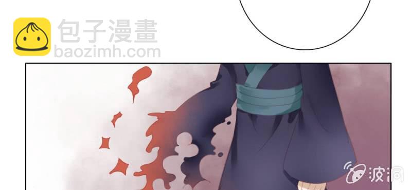 《转相思》第十五回 心伤恨短旧痕重 第16页