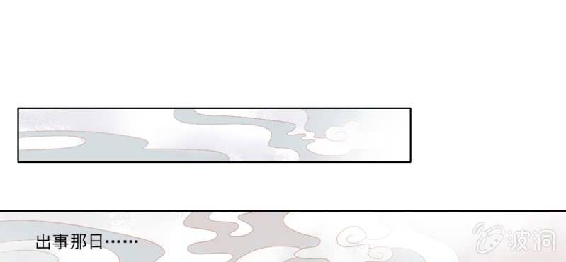 《转相思》第十五回 心伤恨短旧痕重 第22页