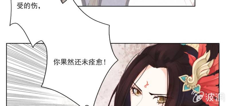 《转相思》第十五回 心伤恨短旧痕重 第26页
