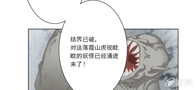 《转相思》第十五回 心伤恨短旧痕重 第39页