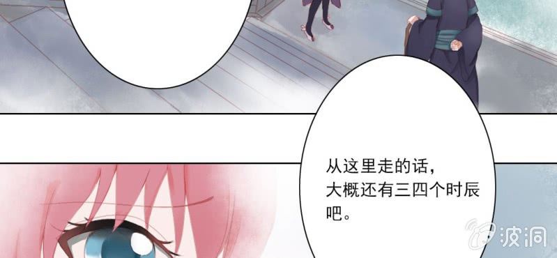《转相思》第十五回 心伤恨短旧痕重 第7页