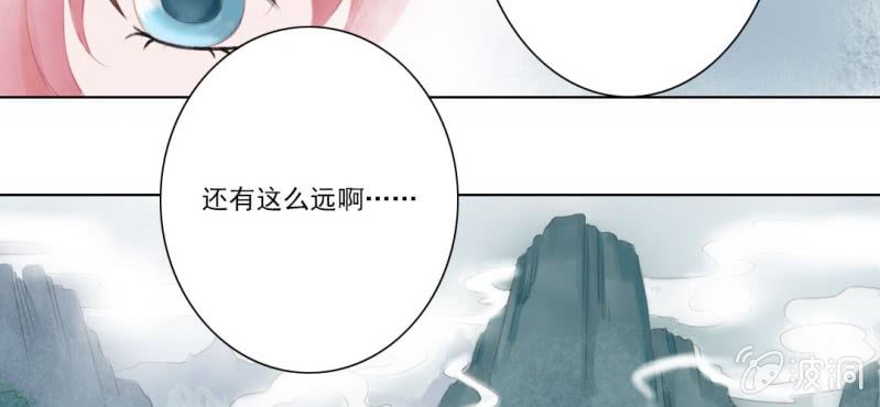《转相思》第十五回 心伤恨短旧痕重 第8页