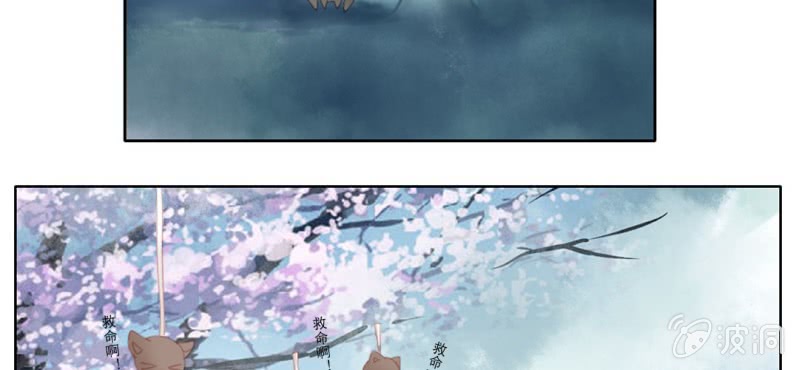《转相思》第十四回 幼无望阙罢思命 第10页