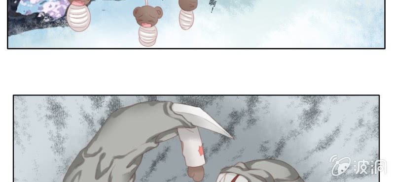 《转相思》第十四回 幼无望阙罢思命 第11页