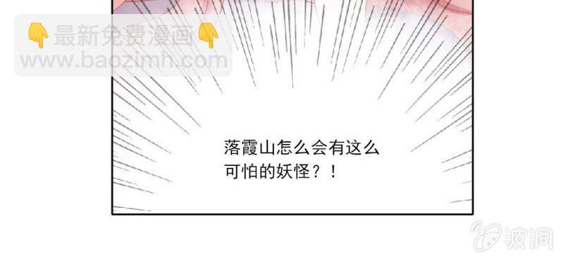 《转相思》第十四回 幼无望阙罢思命 第14页
