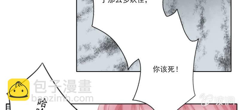 《转相思》第十四回 幼无望阙罢思命 第22页