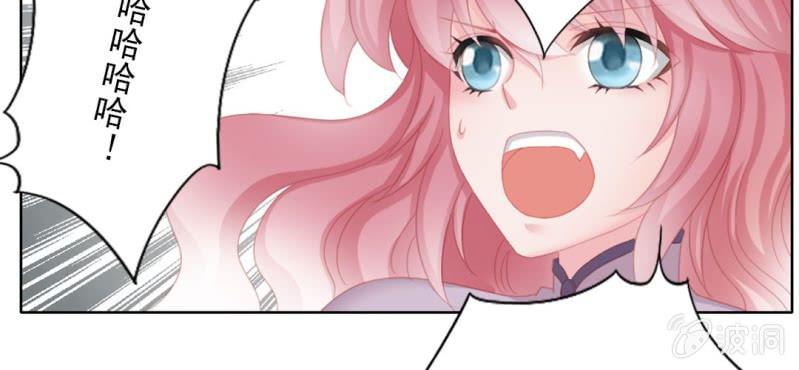 《转相思》第十四回 幼无望阙罢思命 第23页