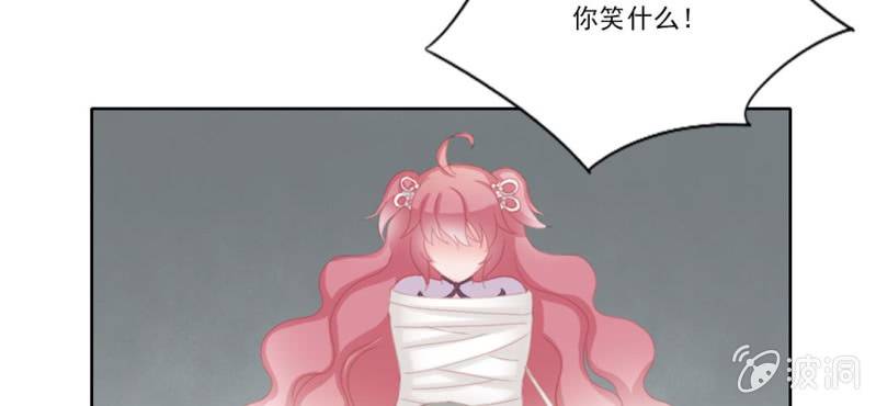 《转相思》第十四回 幼无望阙罢思命 第24页