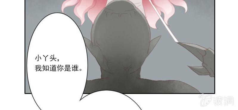 《转相思》第十四回 幼无望阙罢思命 第25页