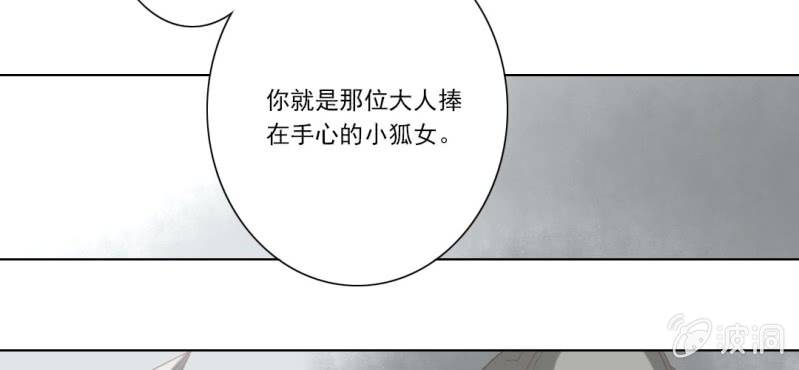 《转相思》第十四回 幼无望阙罢思命 第26页
