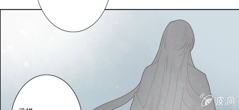 《转相思》第十四回 幼无望阙罢思命 第28页