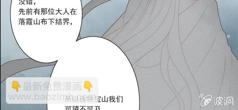 《转相思》第十四回 幼无望阙罢思命 第29页