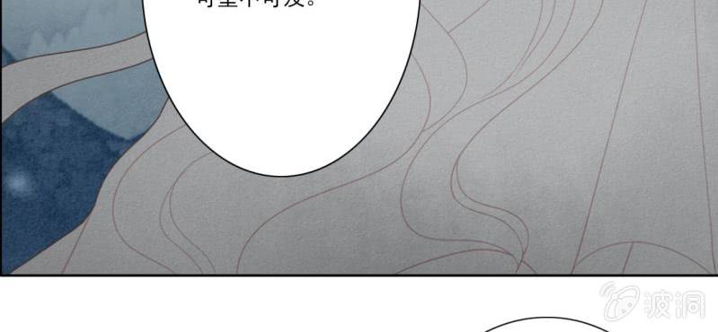 《转相思》第十四回 幼无望阙罢思命 第30页