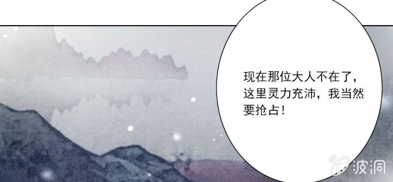 《转相思》第十四回 幼无望阙罢思命 第31页
