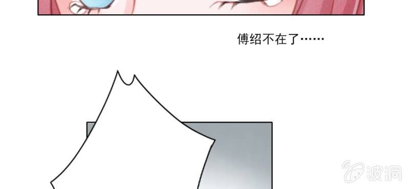 《转相思》第十四回 幼无望阙罢思命 第33页