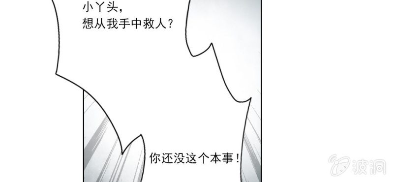 《转相思》第十四回 幼无望阙罢思命 第34页