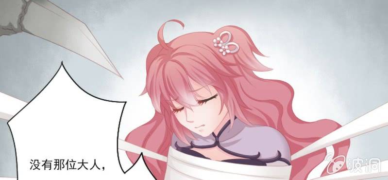 《转相思》第十四回 幼无望阙罢思命 第36页