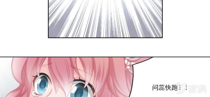 《转相思》第十四回 幼无望阙罢思命 第41页