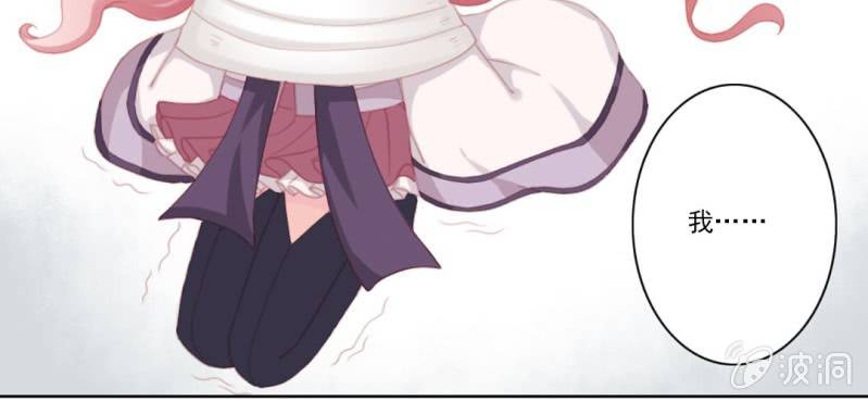 《转相思》第十四回 幼无望阙罢思命 第43页