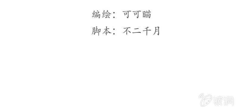《转相思》第十四回 幼无望阙罢思命 第4页