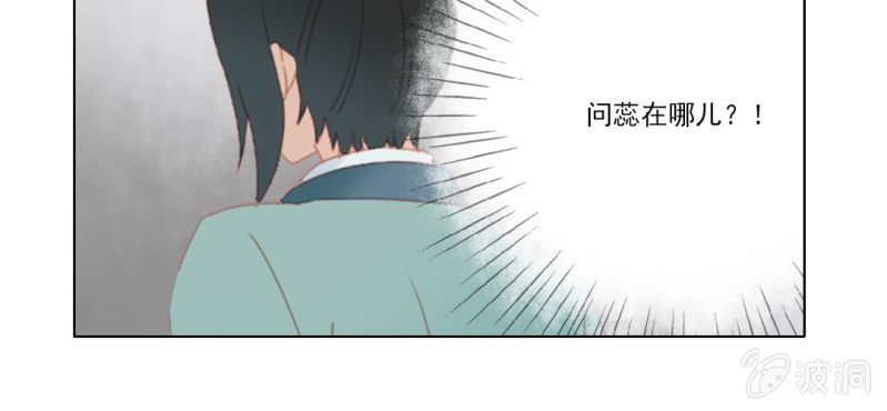 《转相思》第十七回 干坤定分阴阳夜 第26页