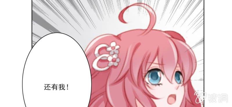 《转相思》第十七回 干坤定分阴阳夜 第33页