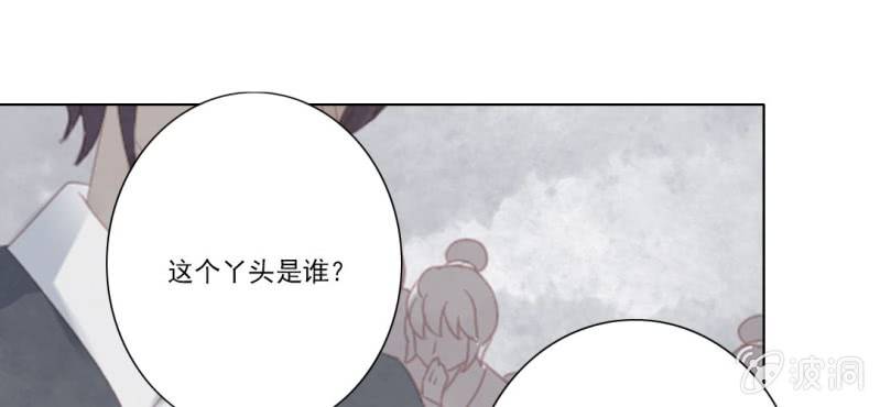 《转相思》第十七回 干坤定分阴阳夜 第35页