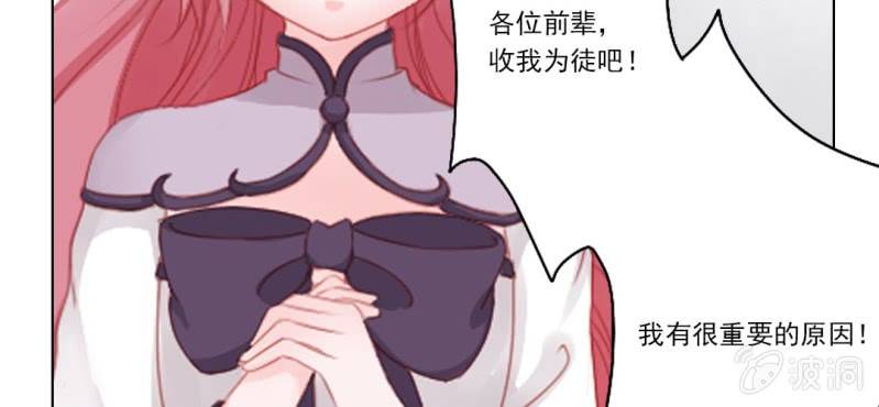 《转相思》第十七回 干坤定分阴阳夜 第39页