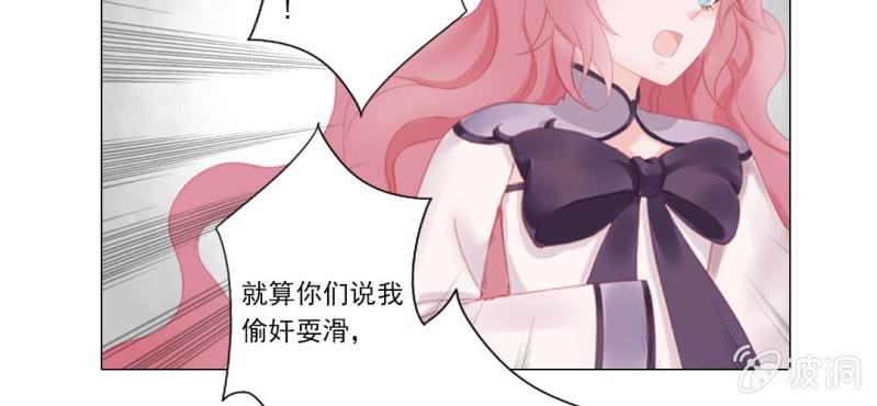 《转相思》第十七回 干坤定分阴阳夜 第44页