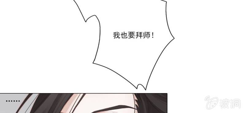 《转相思》第十七回 干坤定分阴阳夜 第45页