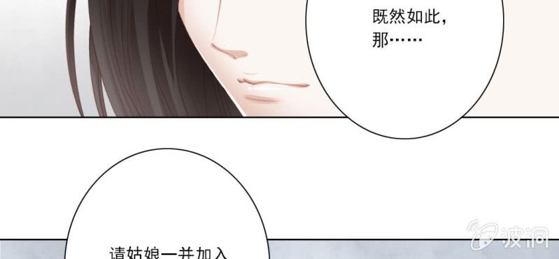 《转相思》第十七回 干坤定分阴阳夜 第6页