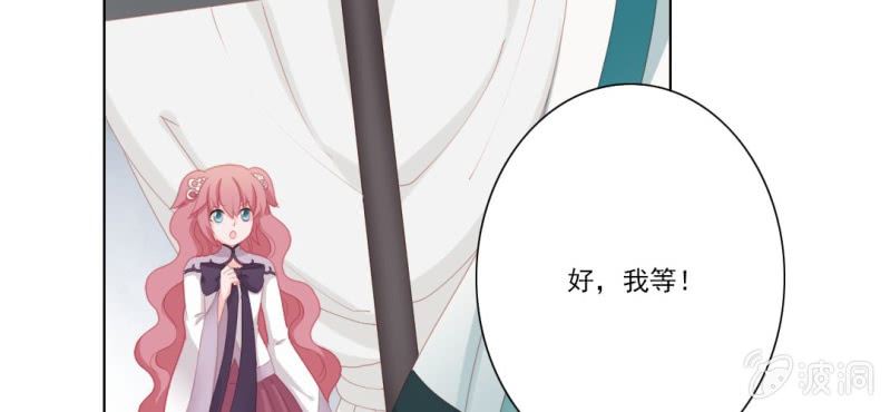 《转相思》第十七回 干坤定分阴阳夜 第8页