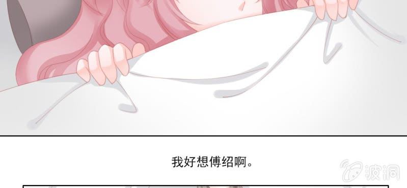 《转相思》第十九回 复时相见难欢颜 第13页
