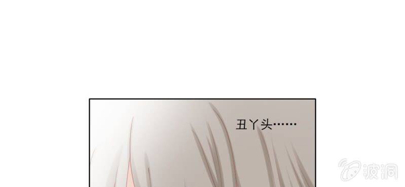 《转相思》第十九回 复时相见难欢颜 第15页