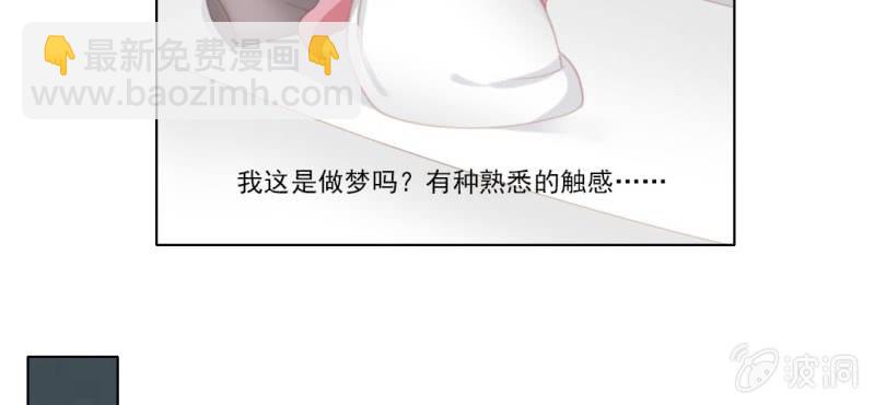 《转相思》第十九回 复时相见难欢颜 第20页