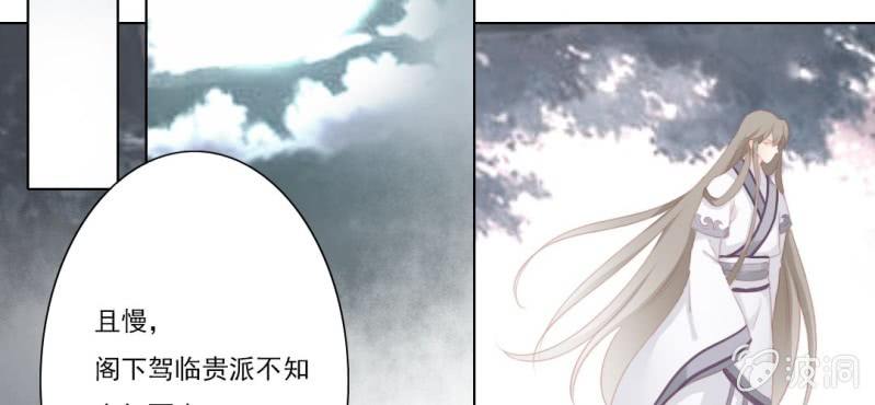 《转相思》第十九回 复时相见难欢颜 第22页